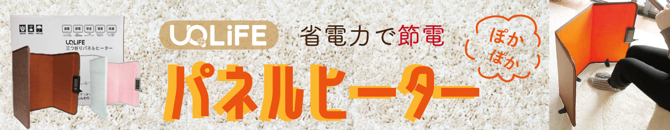 パネルヒーターバナー